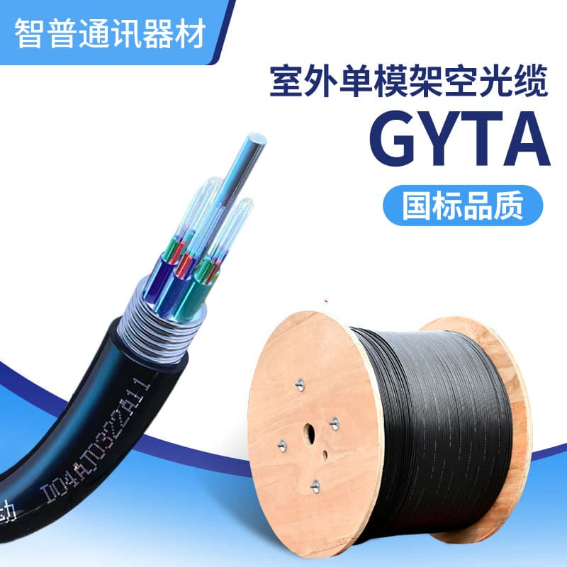 National Standard Mobile Telecom China Unicom Engineering Optical Cable 12 Core 24 Core 48 Core Outdoor Single Mode Aerial Optical Fiber Cable