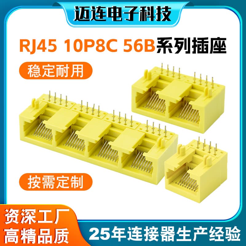 RJ45 Network Socket 10P8C All-Plastic Network Connector Manufacturer Bulk Custom Set-Top Box Horizontal Female Jack