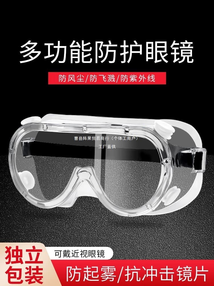 Safety Glasses Anti-fog Dust-proof Wind and Sand Protection Dust-proof Goggles Unisex Labor Protection Splash-proof Industrial Protective Effect