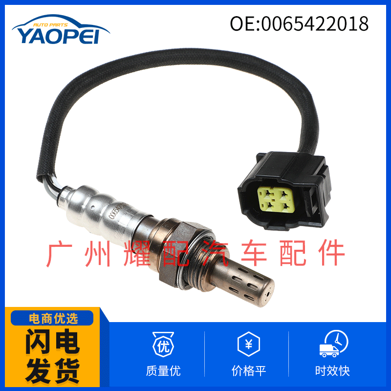 Manufacturer Direct Supply Compatible with Mercedes-Benz Oxygen Sensor Air-Fuel Ratio Sensor 0065422018