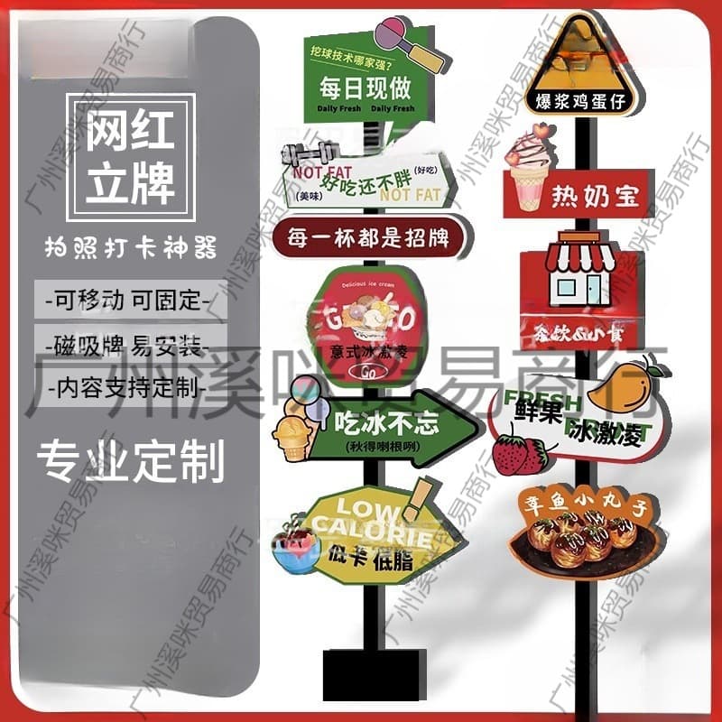 Creative magnetic billboard Internet celebrity photo check-in card camping store entrance billboard stall sign