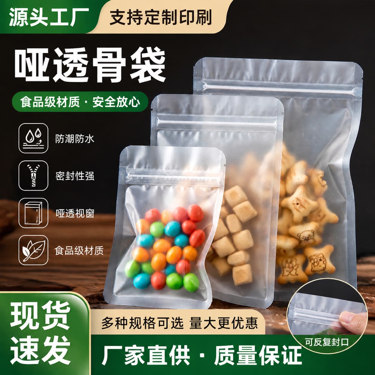 Transparent packaging bag plastic bag flat bottom ziplock bag candy food small fruit tea seal bag 20 silk ziplock bag