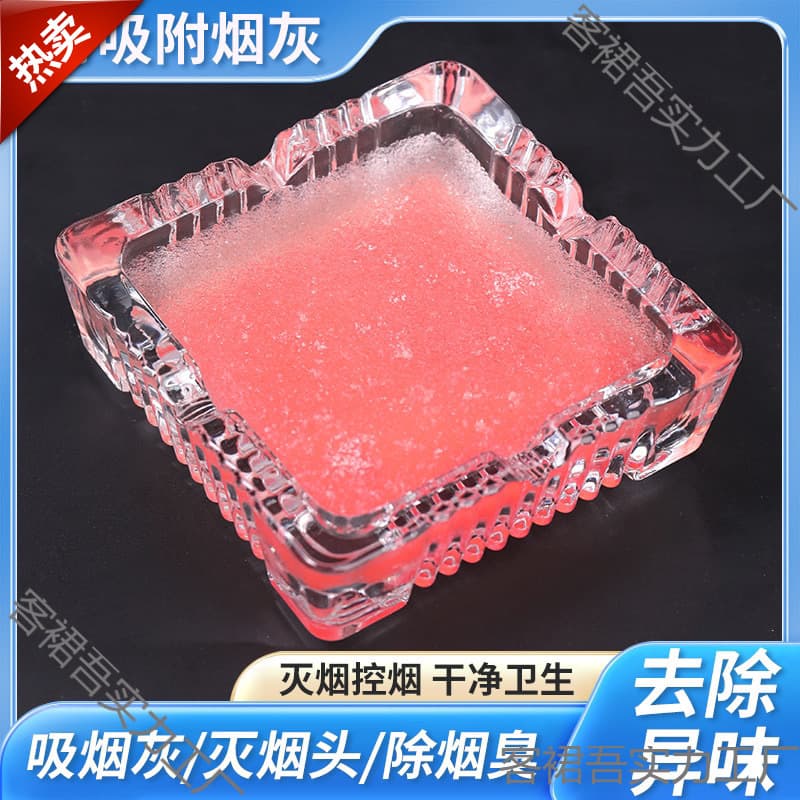 Smoke-extinguishing Sand Air Freshener for Cleaning and Removing Cigarette Odor
