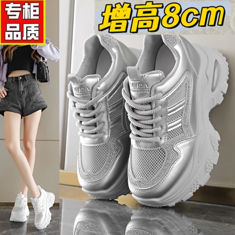Women's Height-Increasing Sneakers 2026 Summer New Style Versatile Chunky Sole Casual Shoes for Petite Women