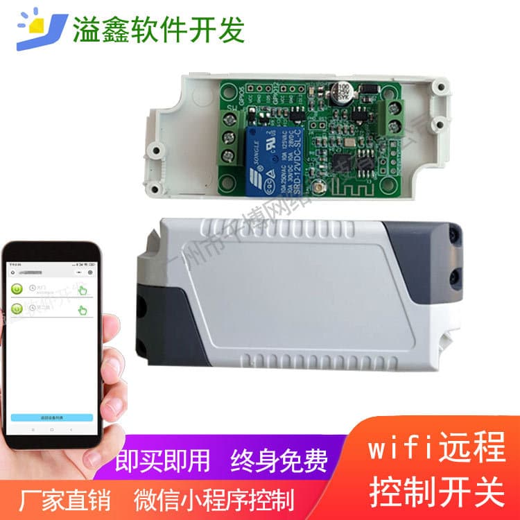 WiFi Switch Module, One-Channel Mobile Remote Smart Control WiFi Switch, with WeChat Mini Program Control