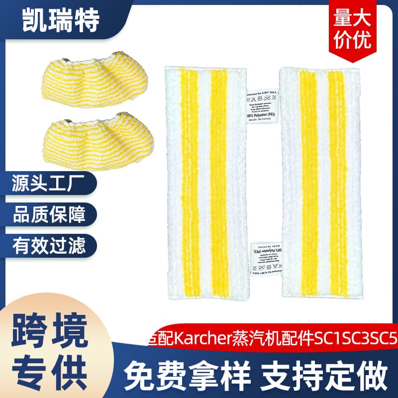 New model compatible with Karcher steam round brush copper brush floor head mop cloth SC series manufacturer