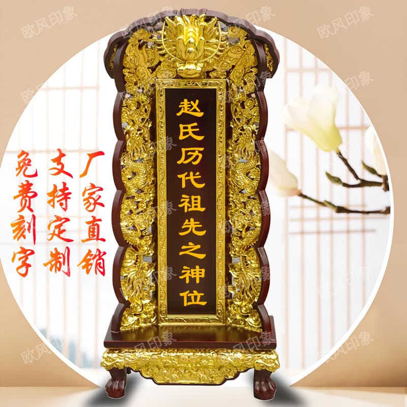National Fortune Plaques, Ancestral and Deity Tablets for Temples and Homes, Direct from Manufacturers