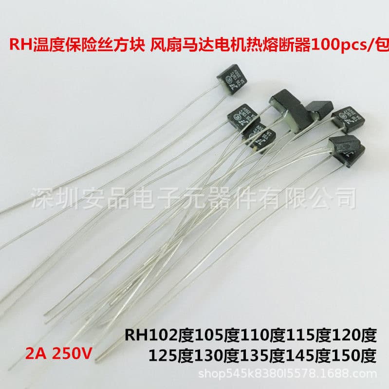Motor, electric motor, fan, thermal protection, black square thermal fuse, RH130, 2A, 250V, 130 degrees Celsius.