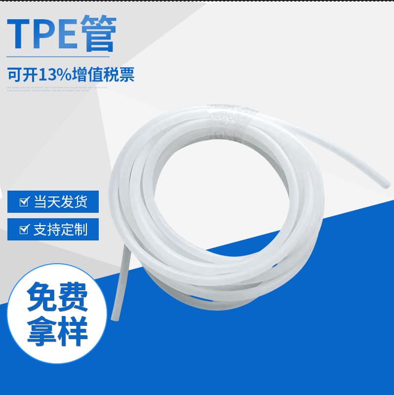 Transparent latex tube TPE simulated blood vessel suturing puncture practice tube, rubber ring leather sleeve pipe material hose