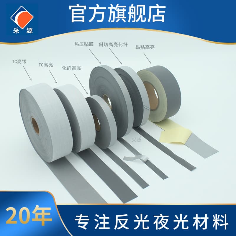 High-Gloss Chemical Fiber Reflective Strip 5cm Bright Silver TC Reflective Tape with Beveled Edge High-Gloss Hot-Stick Film Adhesive Reflective Sticker