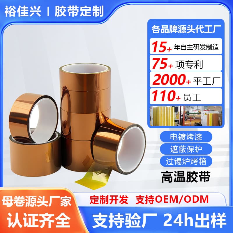 Pi Gold Finger Tape, Non-Residue Adhesive, Insulating Tape, Brown Polyimide, Anti-Static, High Temperature Resistant, Pi Self-Adhesive