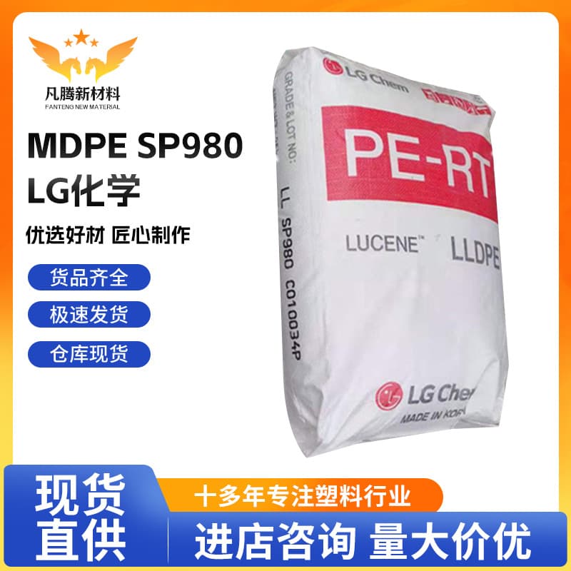 MDPE SP980/LG Chemical Underfloor Heating Pipe Material Stress Crack Resistant Pipe Extrusion