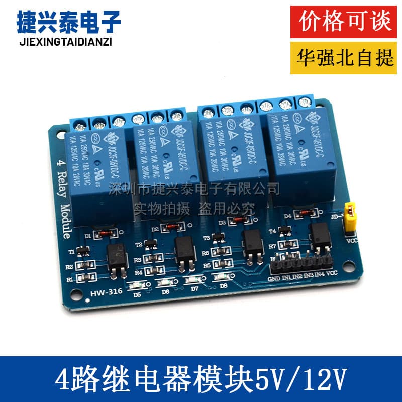 4-Channel Relay Module with Optocoupler, Relay Control Board with Indicator Light, Relay Output