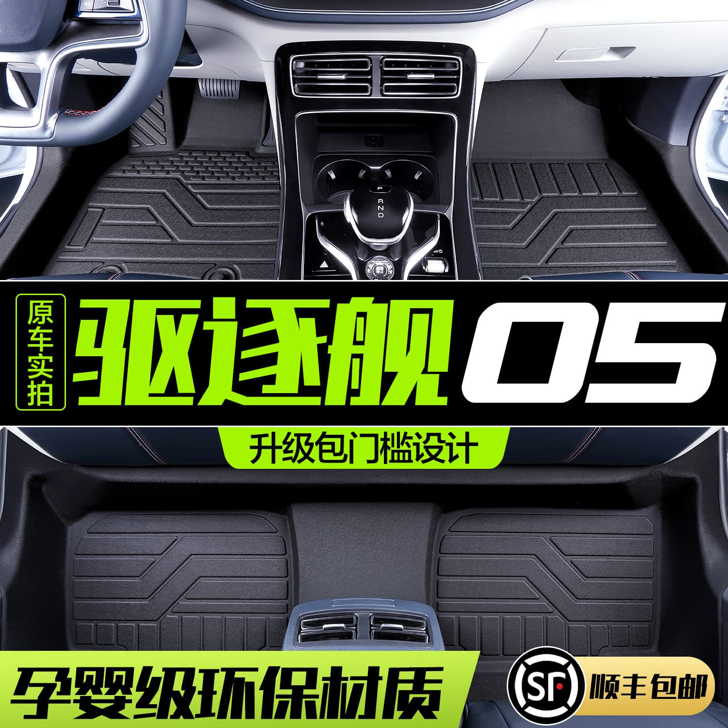For BYD Destroyer 05 Floor Mat Full Coverage Car Accessories Vehicle Decoration Interior Modification Floor Mat