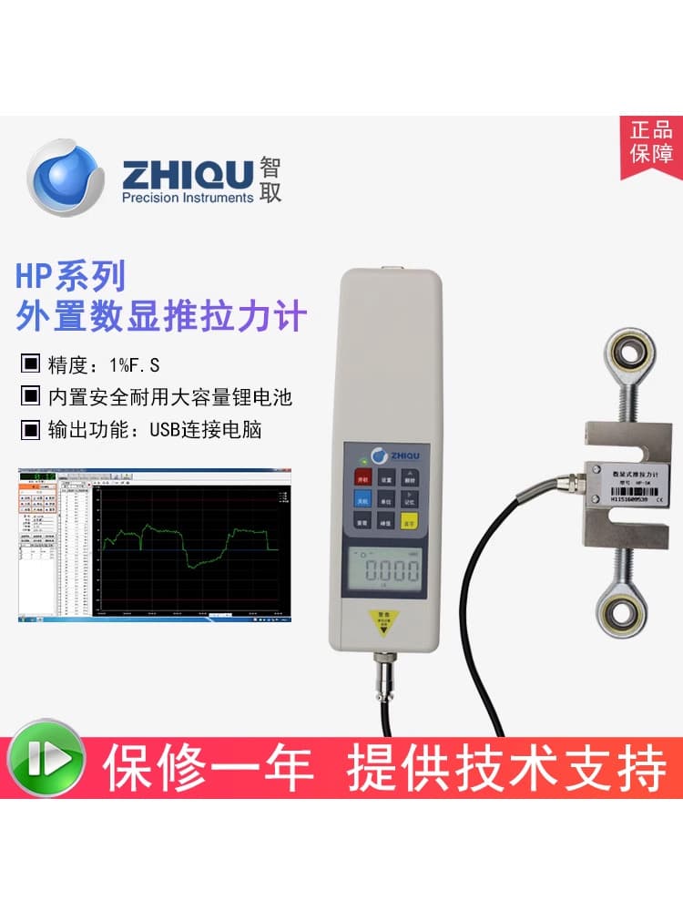 ZhiQu External Digital Push-Pull Gauge with S-Type Sensor, Split-Type High Precision