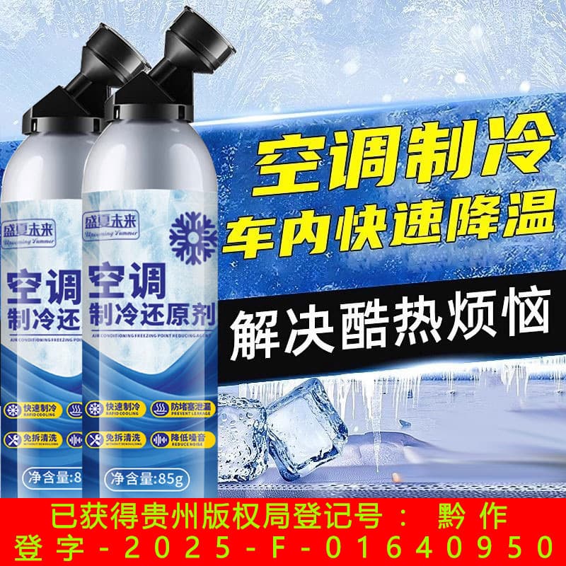 Wholesale Air Conditioning Refrigerant Restorer Summer AC Refrigerant Snow Seed Additive Air Conditioning Freon Retail Refrigerant