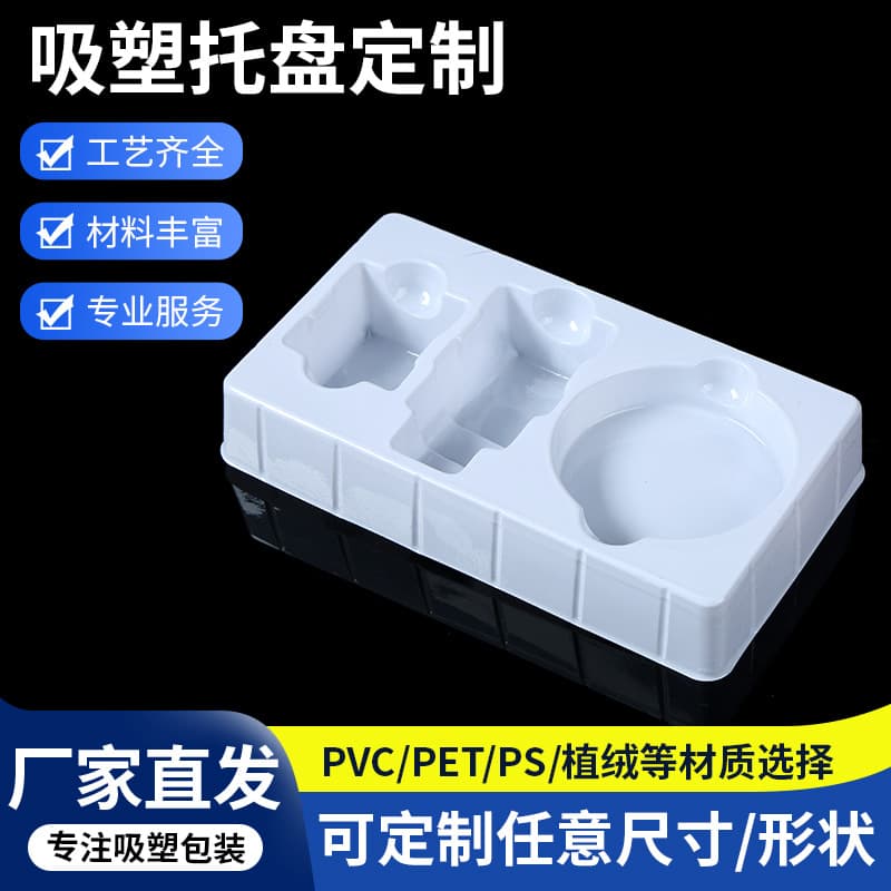 Manufacturer supplies beauty products rectangular plastic inner support hardware electronic packaging long blister tray
