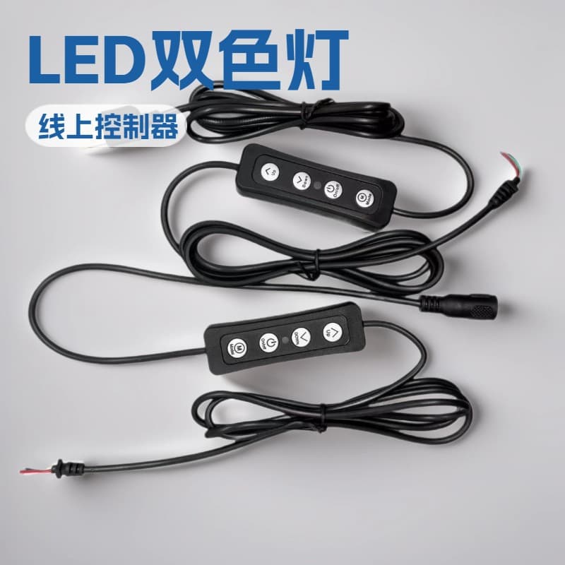 5V Dimming Color Switch Cable USB Table Lamp Three-Color Night Light LED Live Stream Light Four-Button Control Cable