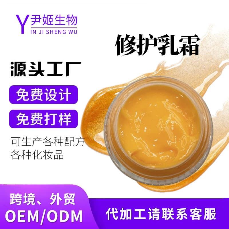 Niacinamide Moisturizing Brightening Anti-Wrinkle Cream OEM Custom Night Repair Nourishing Face Cream