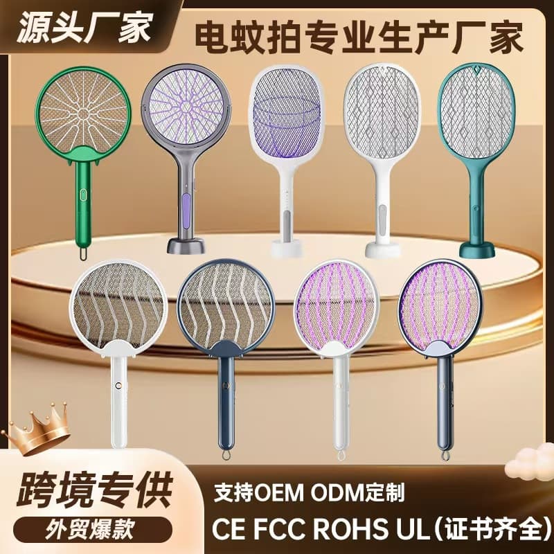 New Foldable Electric Mosquito Swatter 2-in-1 with UV Light Auto Attraction, Household Electric Shock Mosquito Killer