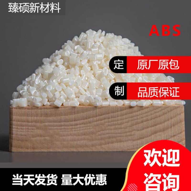 Temperature Resistant ABS Material Taiwan Chi Mei PA-777ED for Electronic Appliances, Rice Cooker Shells, High Impact, High Gloss Natural