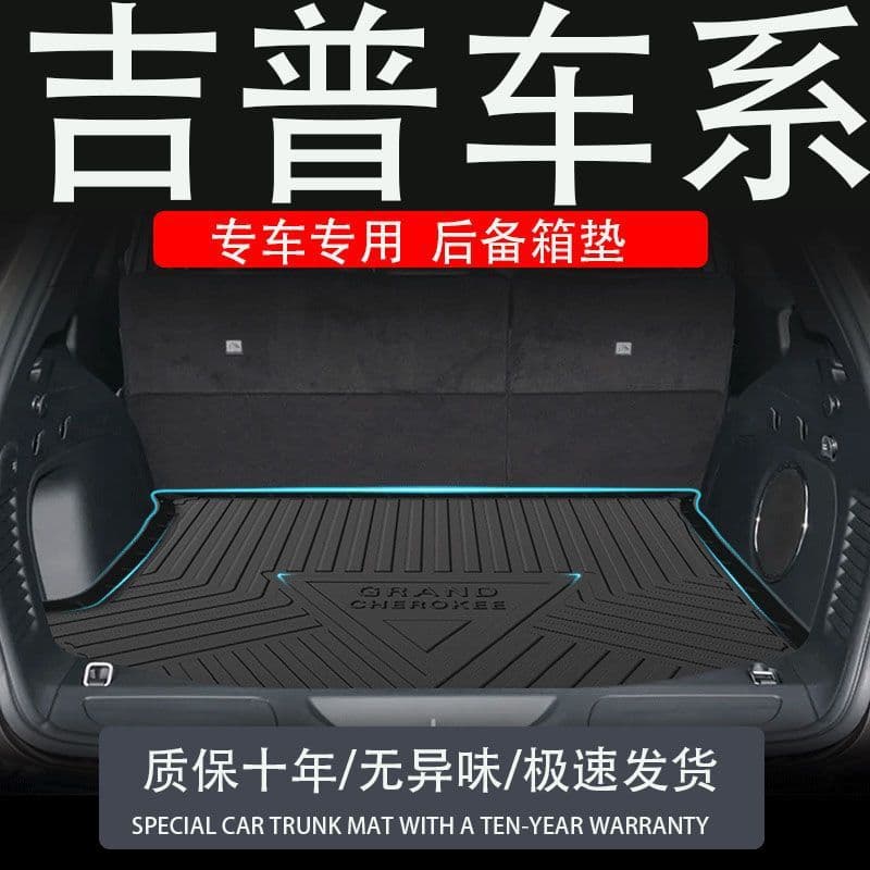 Suitable for Jeep Wrangler Commander Cherokee Light Freedom Guide TPE special trunk mat