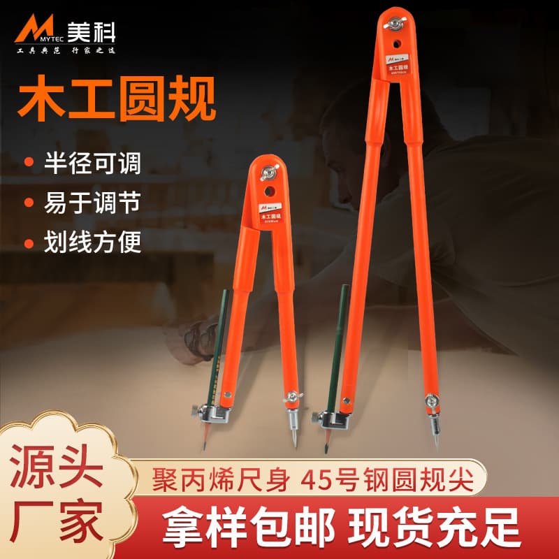 Meike Woodworking Circle Marking Tool, Industrial Large Circle Compass, Radius 75cm, Professional Marking Compass Wholesale, Woodworking Circle Compass