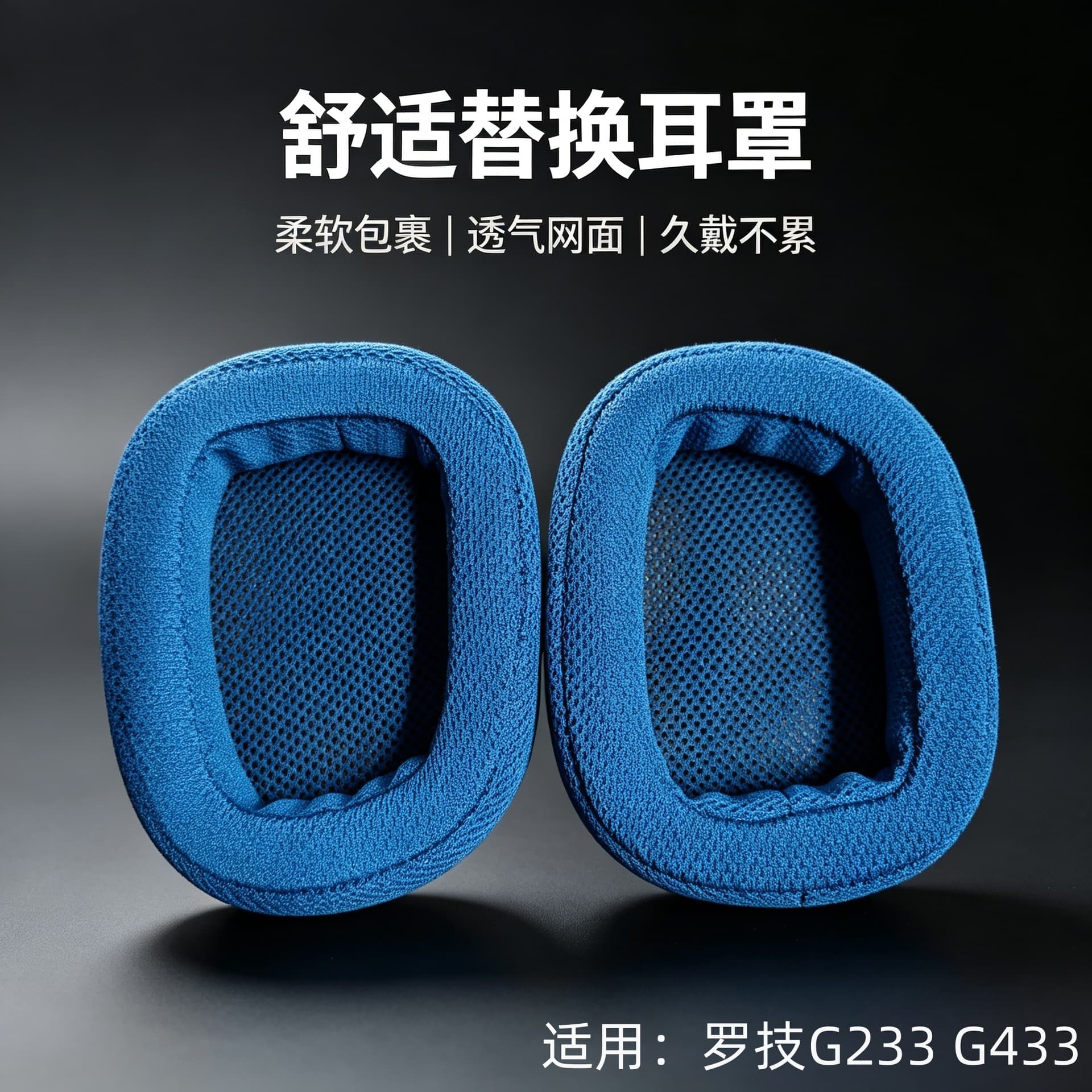 Compatible with Logitech G433, G233, G-pro, G533, G231, Comfort Replacement Earpads, Soft Wrap, Breathable