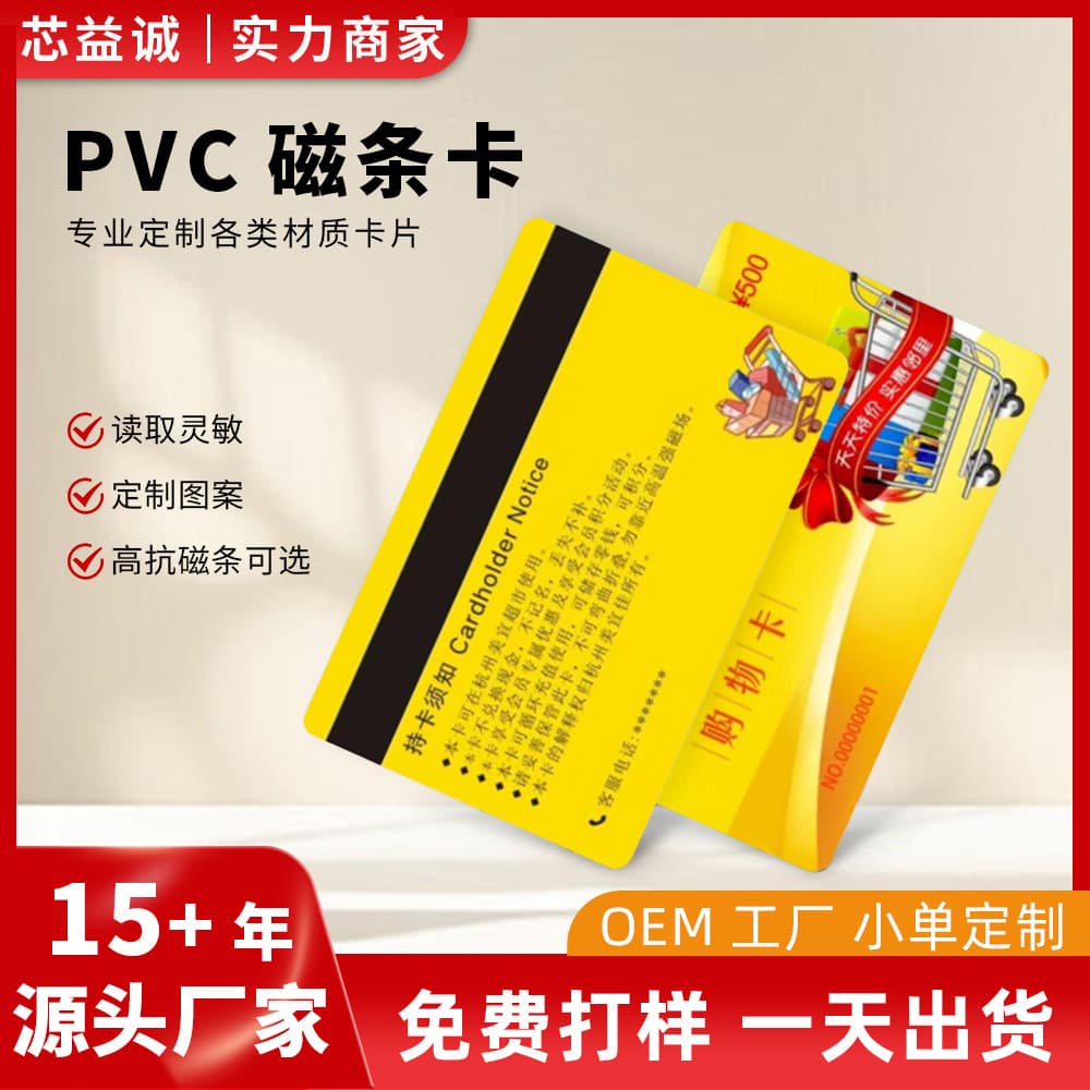 PVC magnetic stripe VIP membership NFC chip smart sensing cards, RFID magnetic stripe cards direct from factory.
