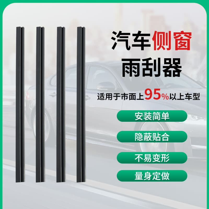 Side Window Wiper Car Window Wiper Glass Scraper Vehicle Side Wiper Blades Driver and Passenger