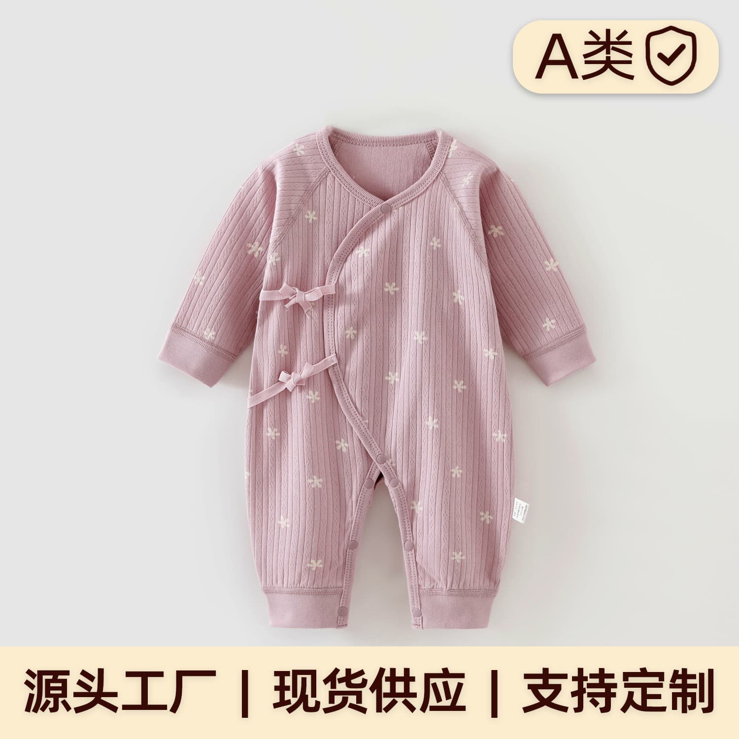 Newborn baby one-piece pure cotton type A boneless indoor postpartum clothing base spring and autumn baby lace-up sleeping clothes