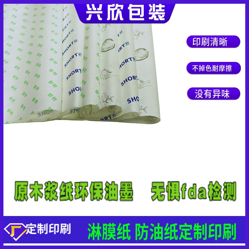 Guangdong Grade 7 40g Oil-proof Paper Manufacturer Wholesale Printing Single-color INS Style Laminated Paper Silicone Coated Paper Food Packaging Paper