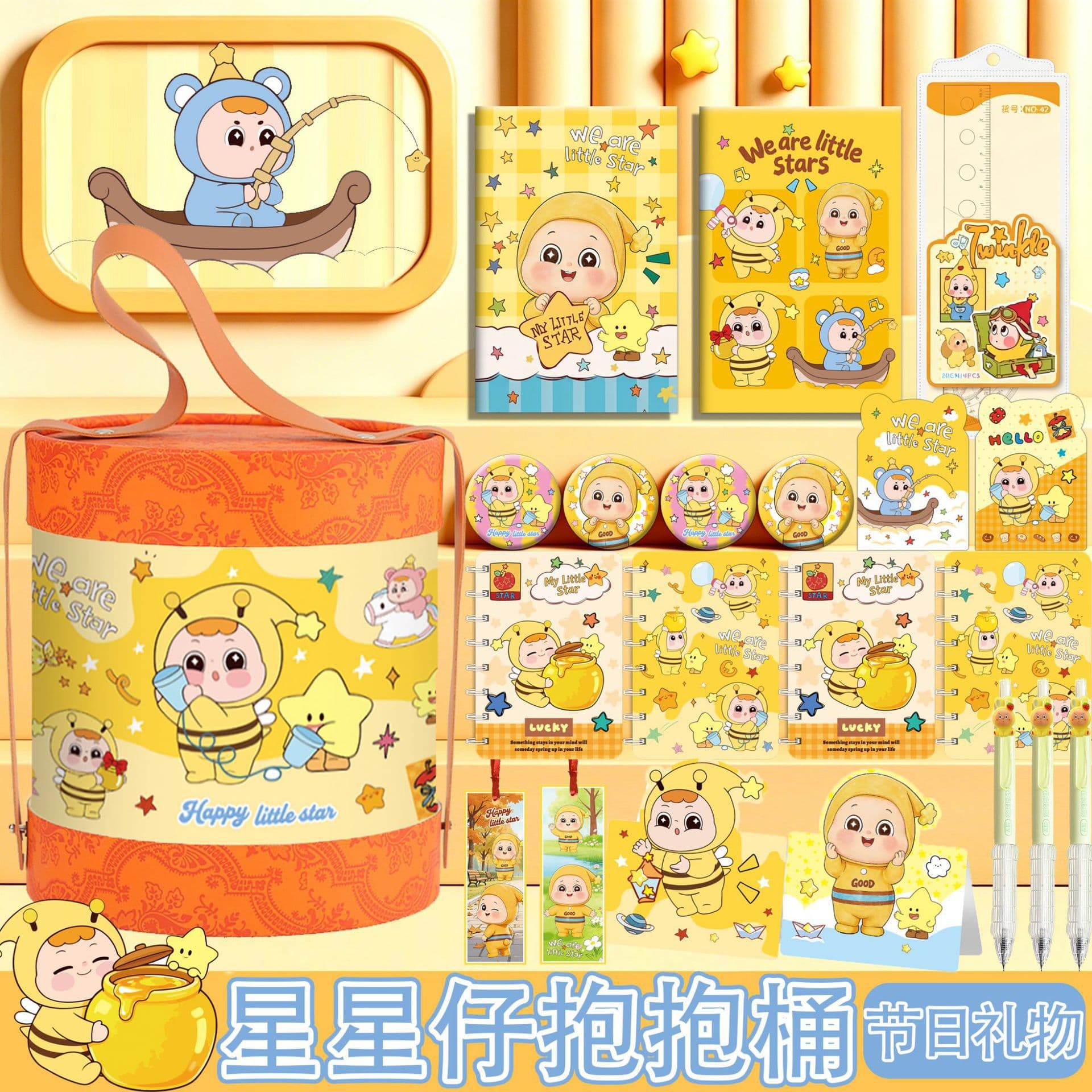 Star Man Stationery Set, School Supplies Gift Bag, Hug Bucket Gift Box, Elementary and Middle School Students Reward Small Gift Gift