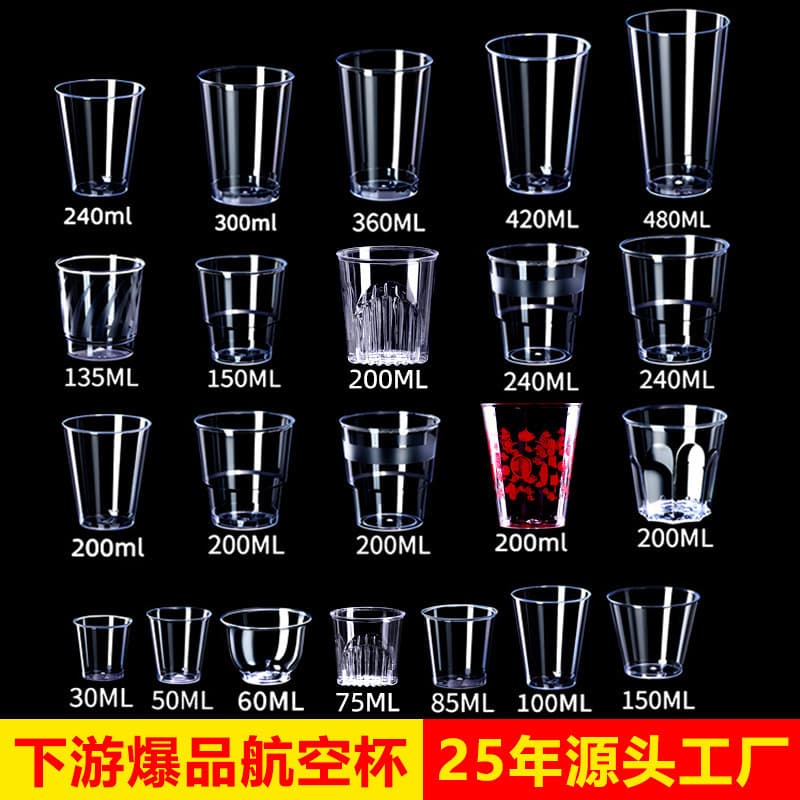 Disposable Cups Thickened Aviation Cups Hard Cups, One Piece Minimum Wholesale, Transparent Plastic Cups Space Cups Premium Feel Water Cups