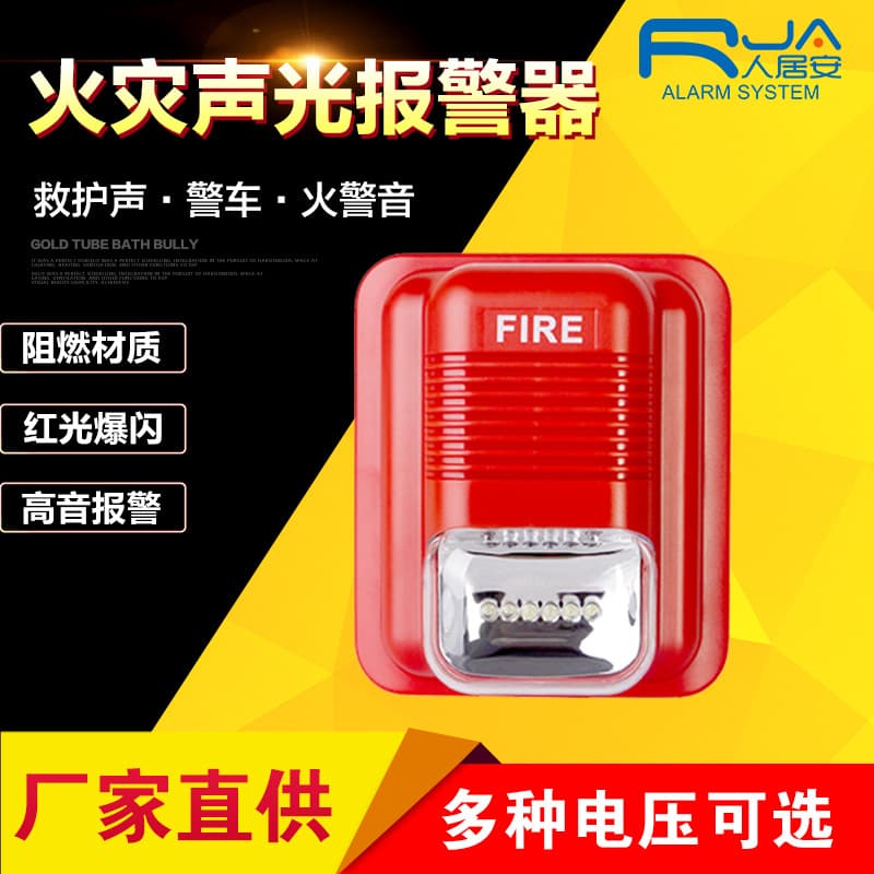 Fire Sound & Light Alarm Cross-border Strobe Siren, Non-coded Fire Alarm Horn