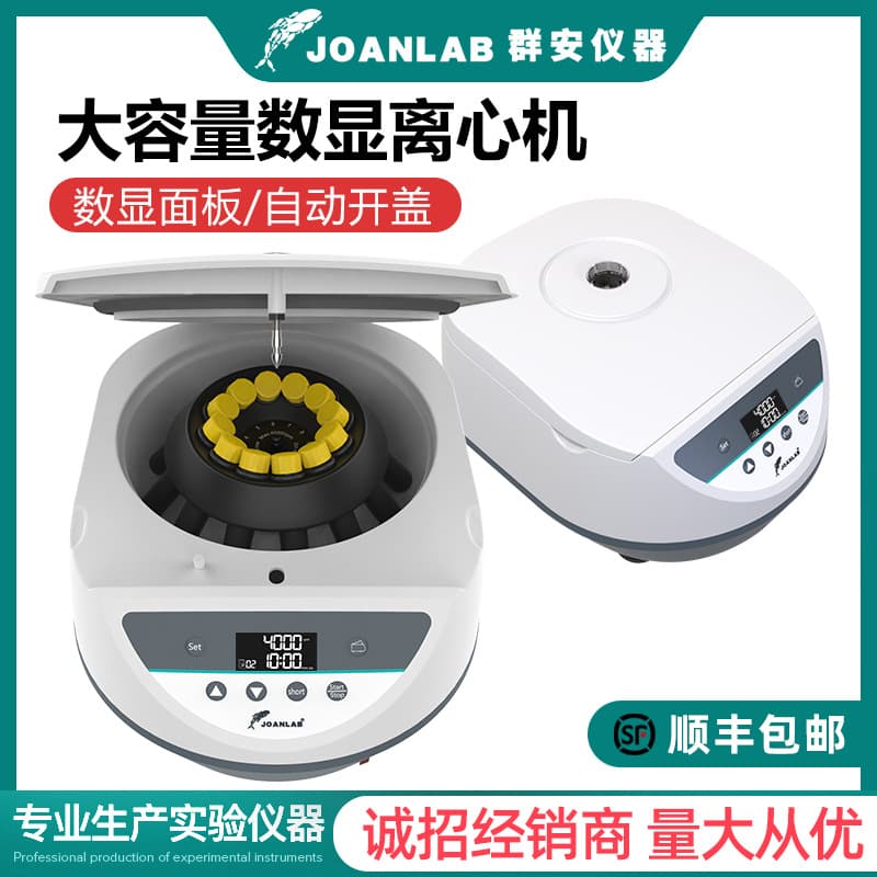 JOANLAB Low-Speed Centrifuge, Small-Scale Laboratory Speed-Adjustable Tabletop PRP Lipid-Serve Separator for Beauty Use