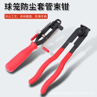 Dust-proof sleeve clamp pliers, automotive hose clamp pliers, cut-off type pliers, CV boot clamp pliers, hose clamp pliers, auto repair tool
