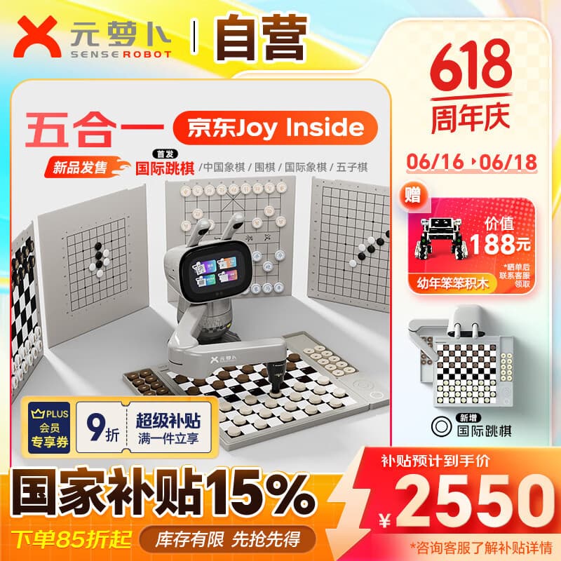 SenseRobot AI Chess-Playing Robot: Chess, Go, International Chess, Gomoku (Five in a Row)