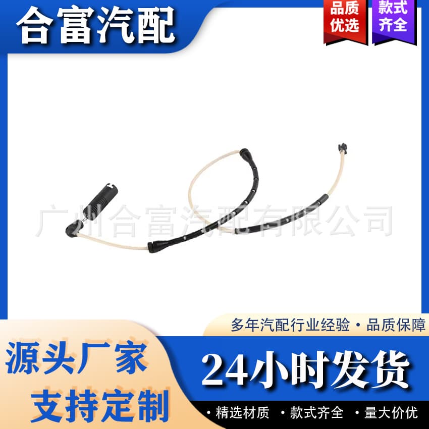 Rear Brake Pad Sensor 34351165580 for BMW X5 E53 2000-2006