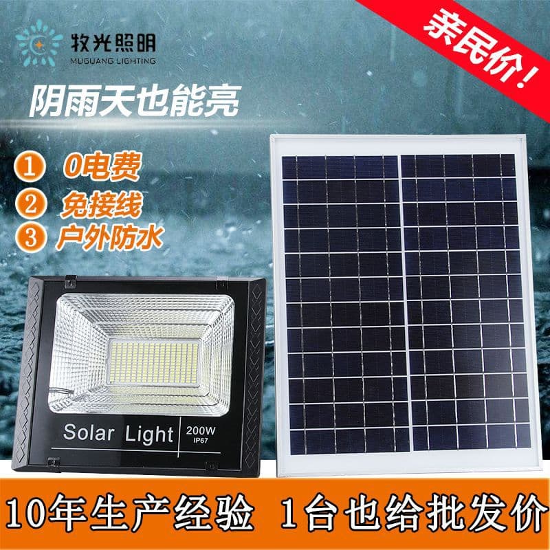 Solar lights, household outdoor garden lights, new rural high-power floodlights, outdoor waterproof emergency street lights manufacturers