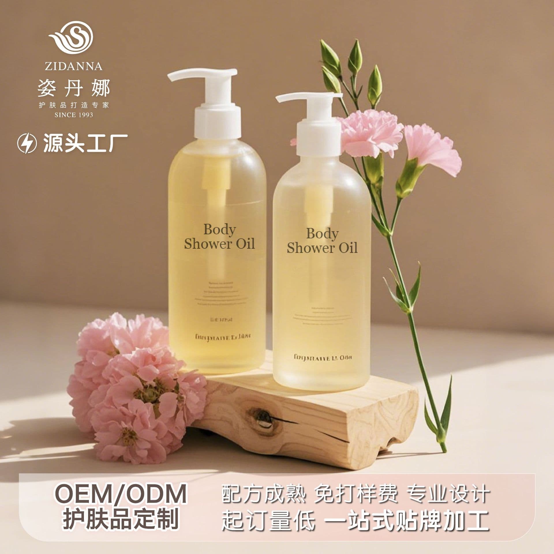 Rose Sweet Almond Oil Body Wash OEM Custom Processing