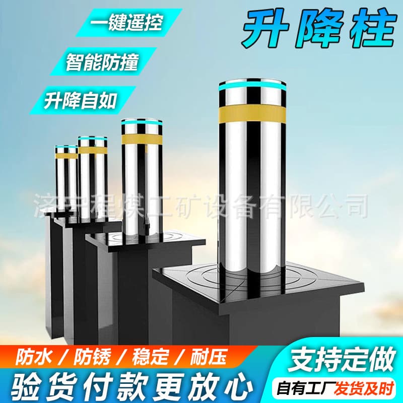 Fully automatic lifting column, hydraulic anti-collision column, traffic blocking roadblock, community anti-collision isolation pile, warning column, lifting column