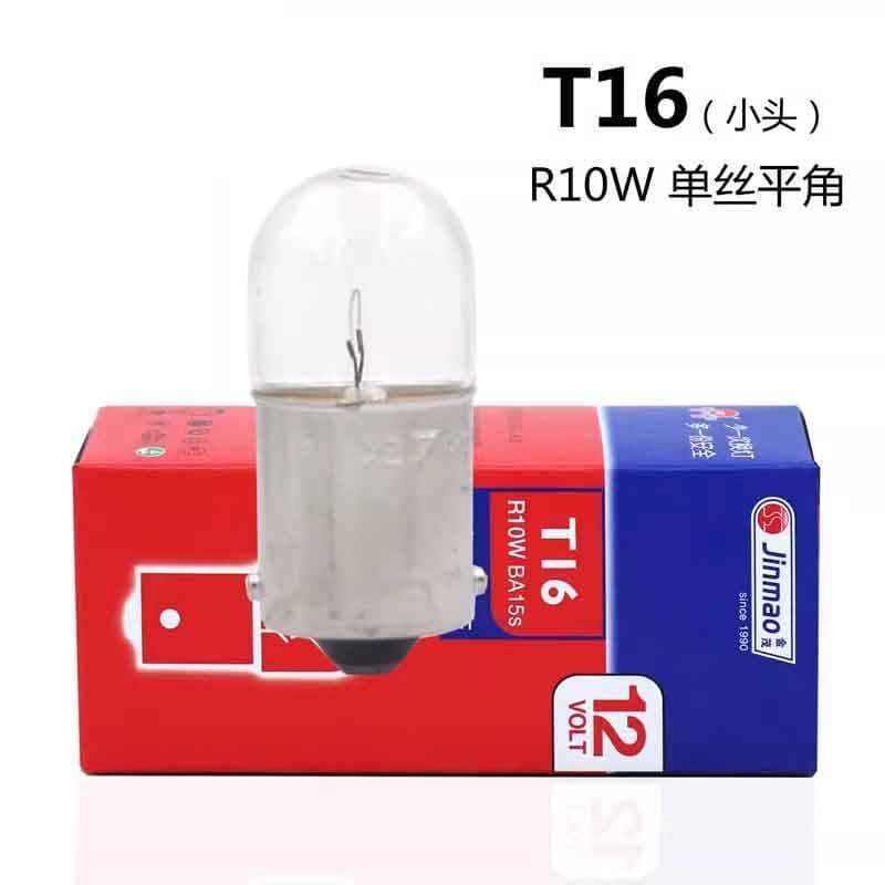 Jinmao Automotive Lighting Bulb R10W 12V24V10W 89 G18 2405 Signal Light Turn Signal Tail Light