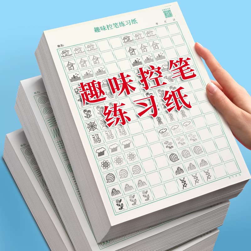 Fun Pen Control Training Calligraphy Practice Paper for First Graders, Elementary School and Kindergarten Basic Stroke Copybook