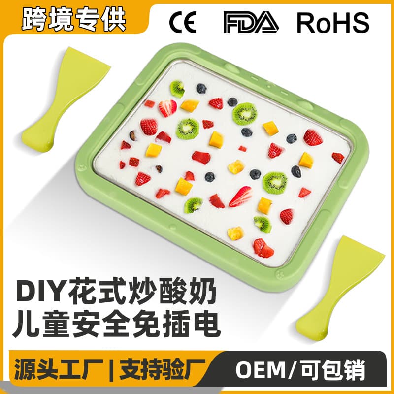 New Children's Handmade Yogurt Frying Machine Toy, No Plug-in Required, Small Ice Stirring Machine for Summer Slushies