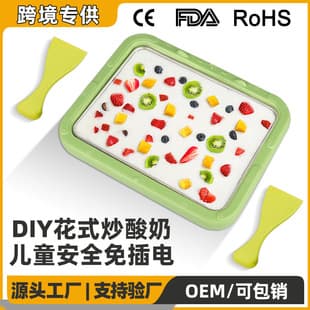 Factory Wholesale, Cross-Border, Custom, Yogurt Maker, Ice Cream Maker, Children's Yogurt Maker, Ice Cream Pan