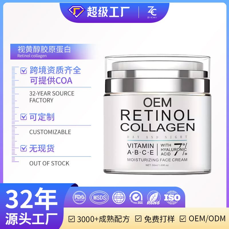 Cross-border Amazon collagen moisturizing cream hydrating moisturizing firming skin cream refreshing rejuvenating nourishing cream