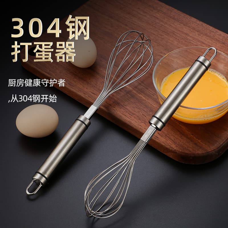 304 Stainless Steel Egg Beater Manual Thickening Mixing Rod and Noodle/Egg Whisk Lengthened Baking Tool