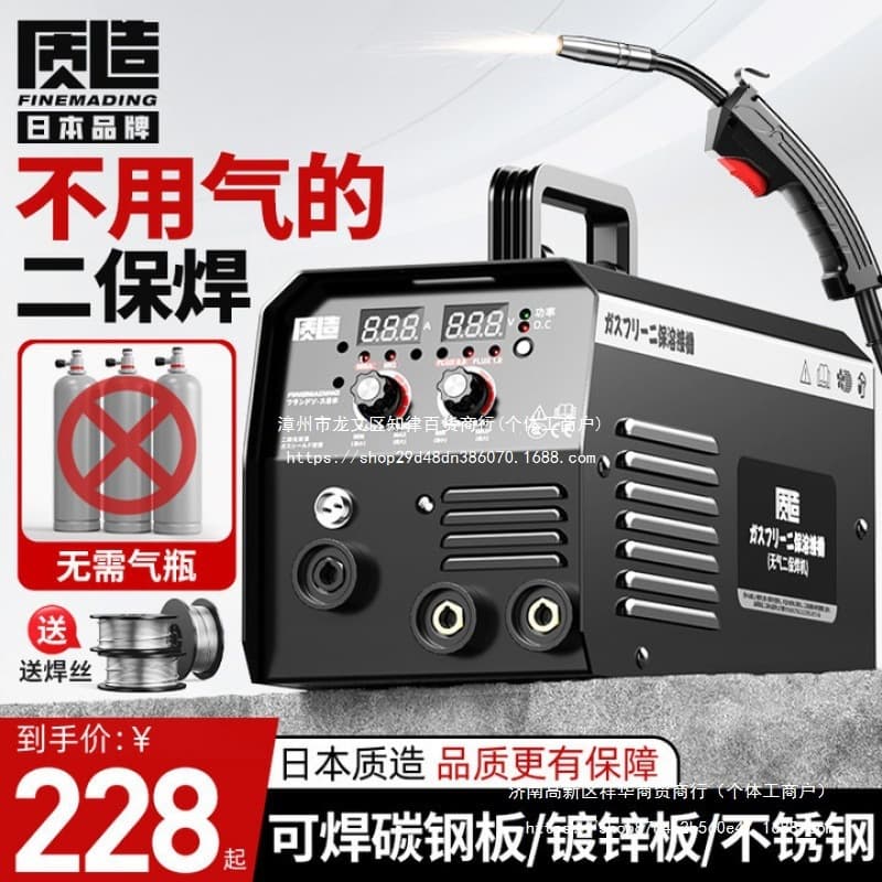 Japanese-quality Gasless MIG Welder, integrated 220V welding machine for stainless steel arc welding, home-use gasless welder.