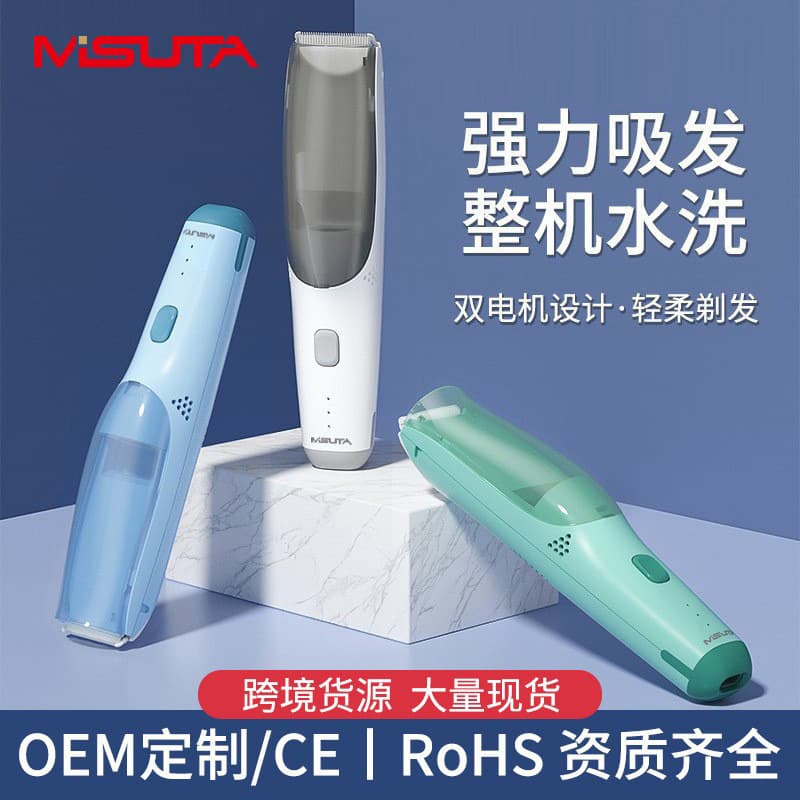 MISUTA Baby Hair Clipper with Auto Hair Suction, Newborn Lanugo Removal Tool and Children's Electric Trimmer